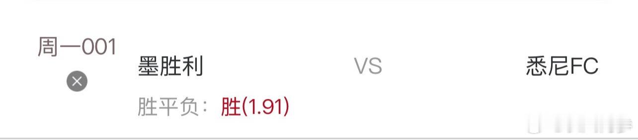 早场内部独家方案