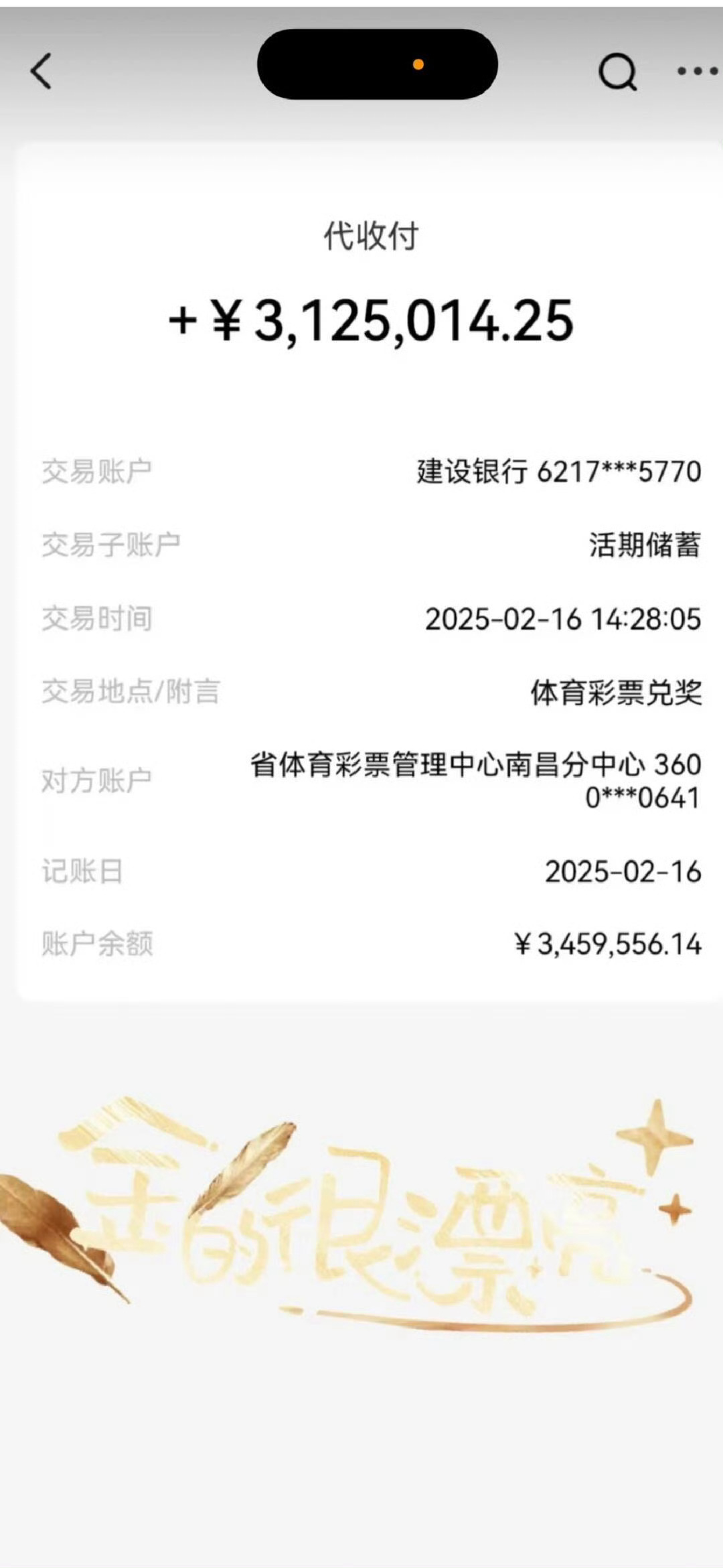 离职啦，因为我彩票中了。 ​ ​​​