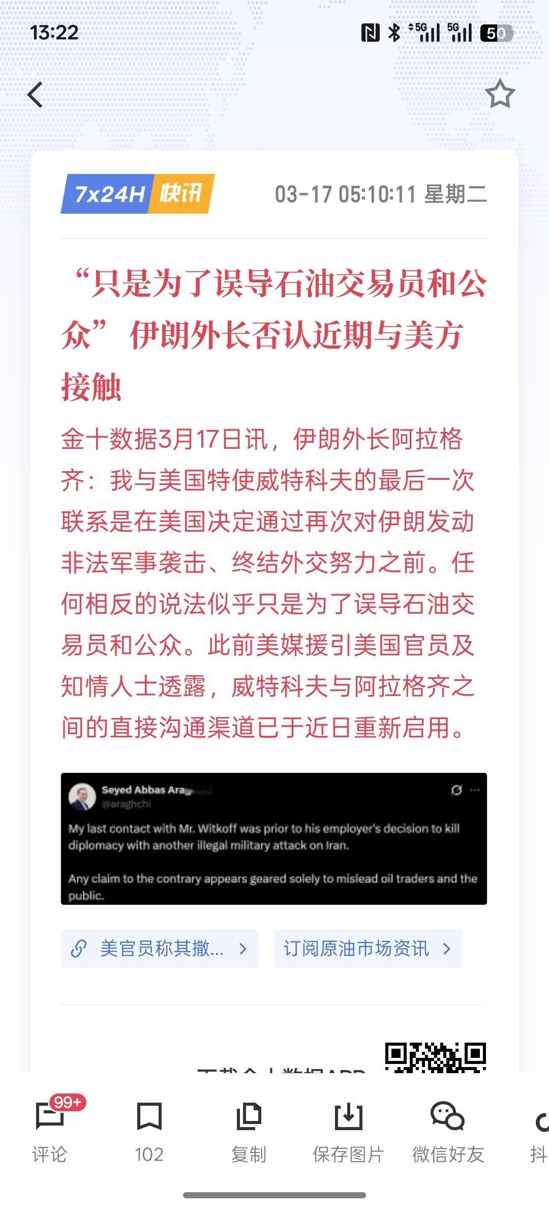 美国在操纵石油的价格。这是伊朗方面透露的消息，是在误导交易员对石油价格的波动！美