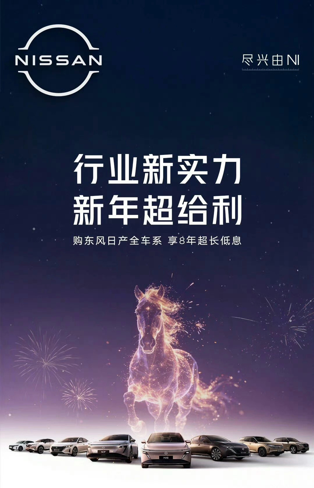 东风日产推出全系8年超低息贷款96期，0首付，日供低至27元卷完价格，现在开始卷