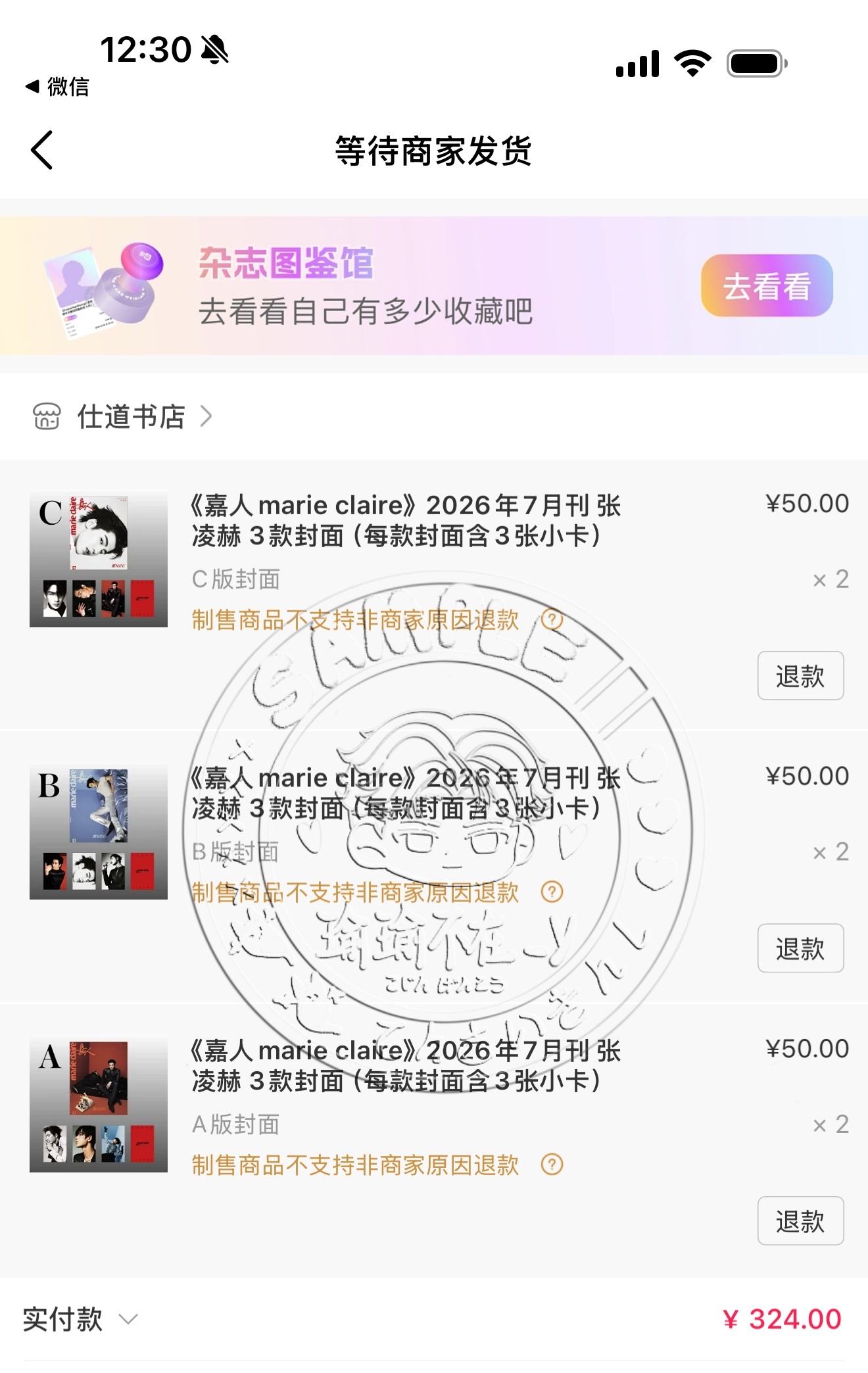 张凌赫    专栏 · 商务