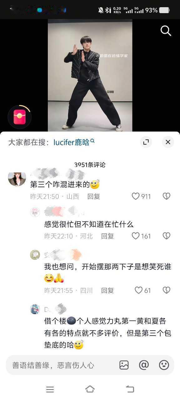圈外人攻击力也是强的没边哈哈哈哈《第三个是咋混进来的》《感觉很忙但不知道在忙什么