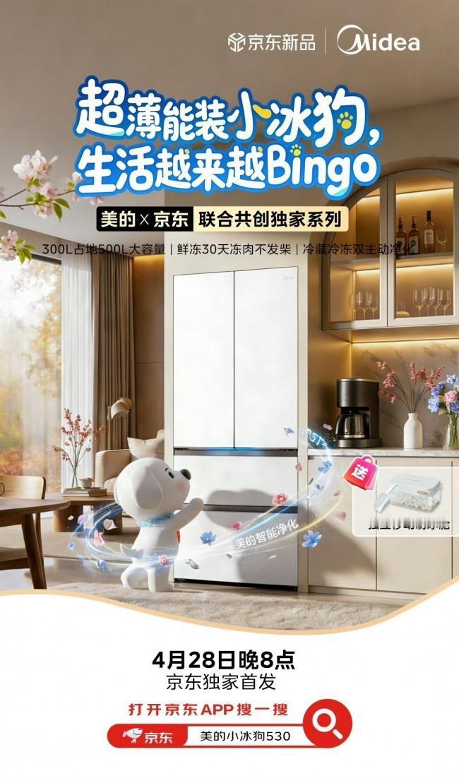 炸锅了！京东首发“皮薄馅大”冰箱，小户型直接封神🔥

你敢信吗？现在冰箱都卷成