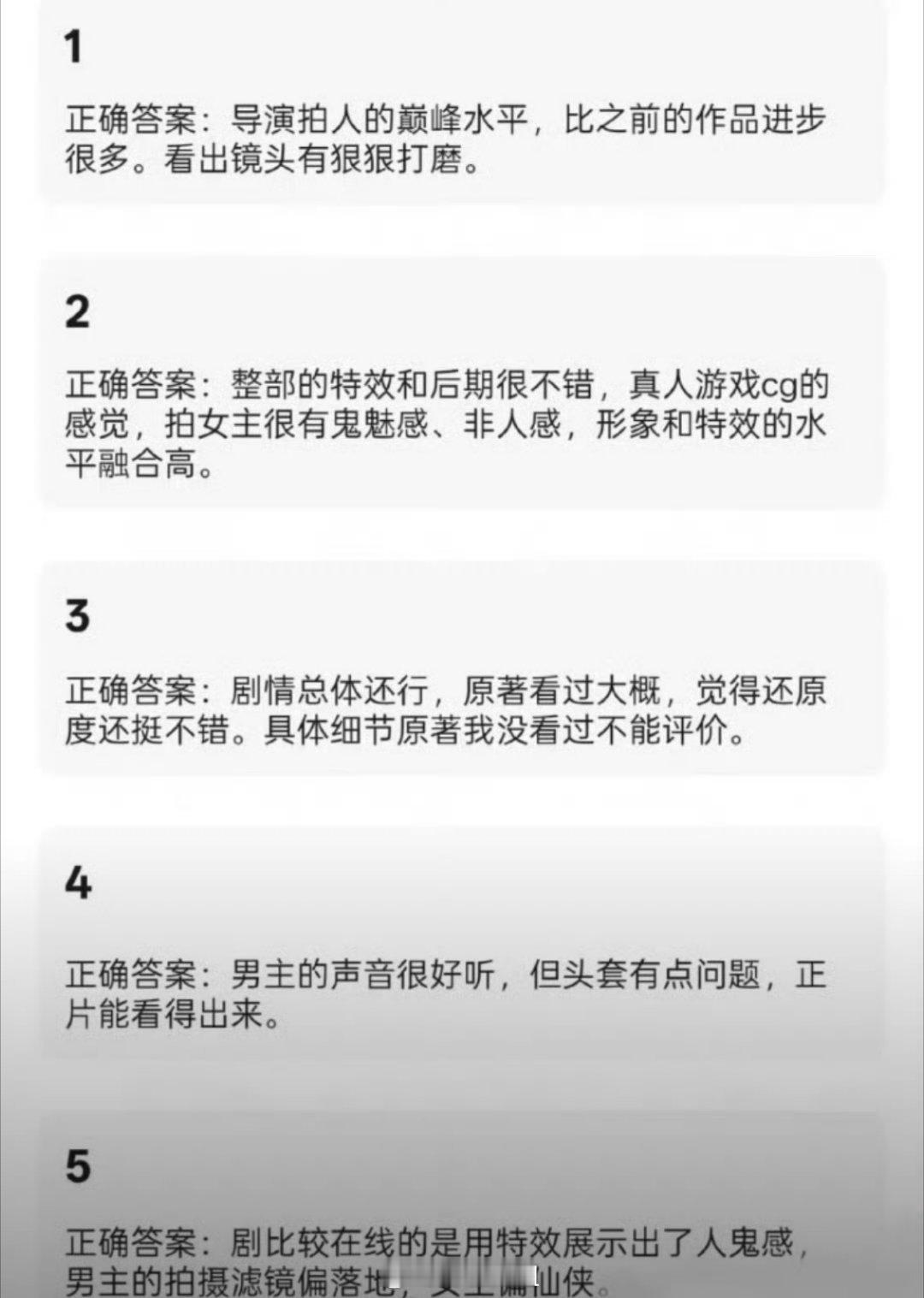 来看看迪丽热巴、陈飞宇《慕胥辞》看片repo 