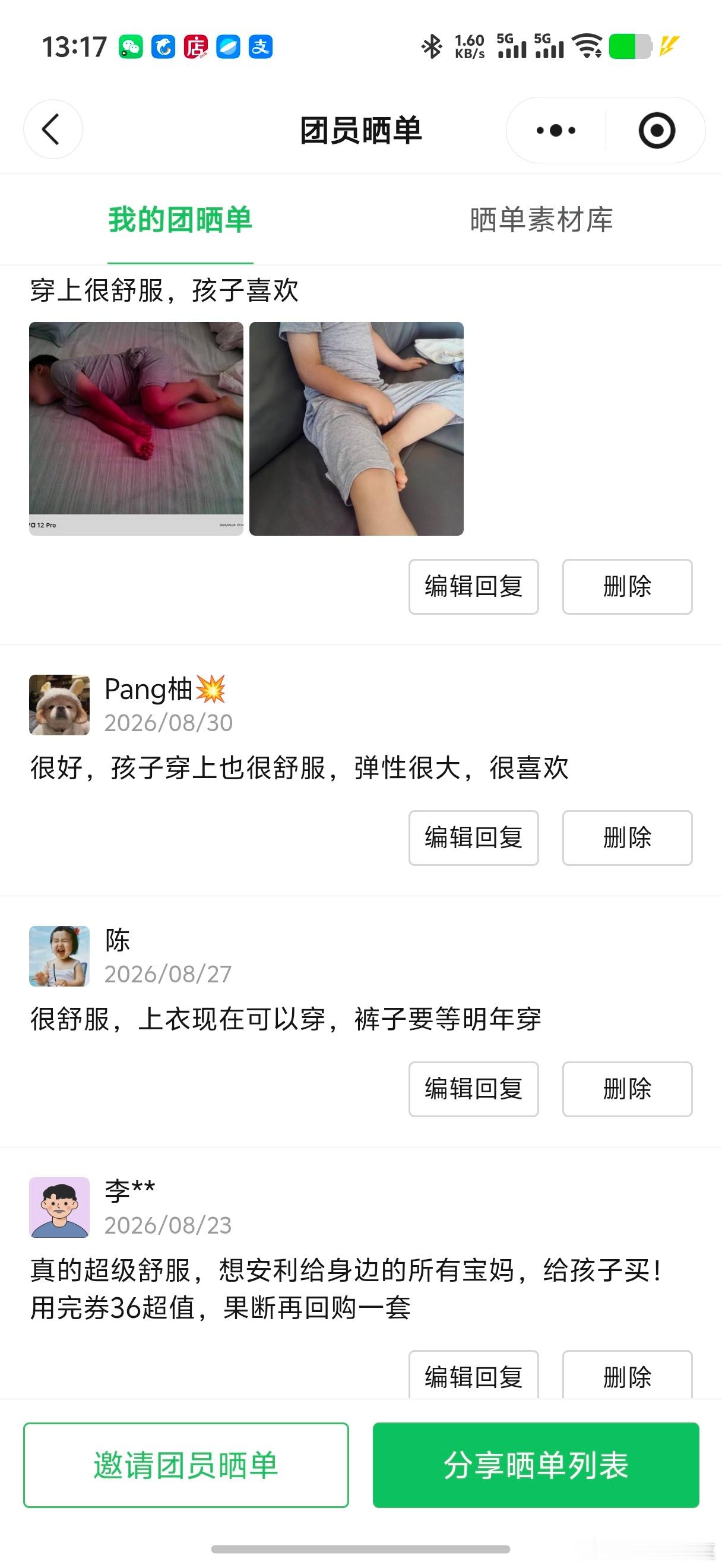 这个牌子的家居服不咋好看，但是真的非常非常舒服。面料细腻柔滑，还很软糯。我们偶尔