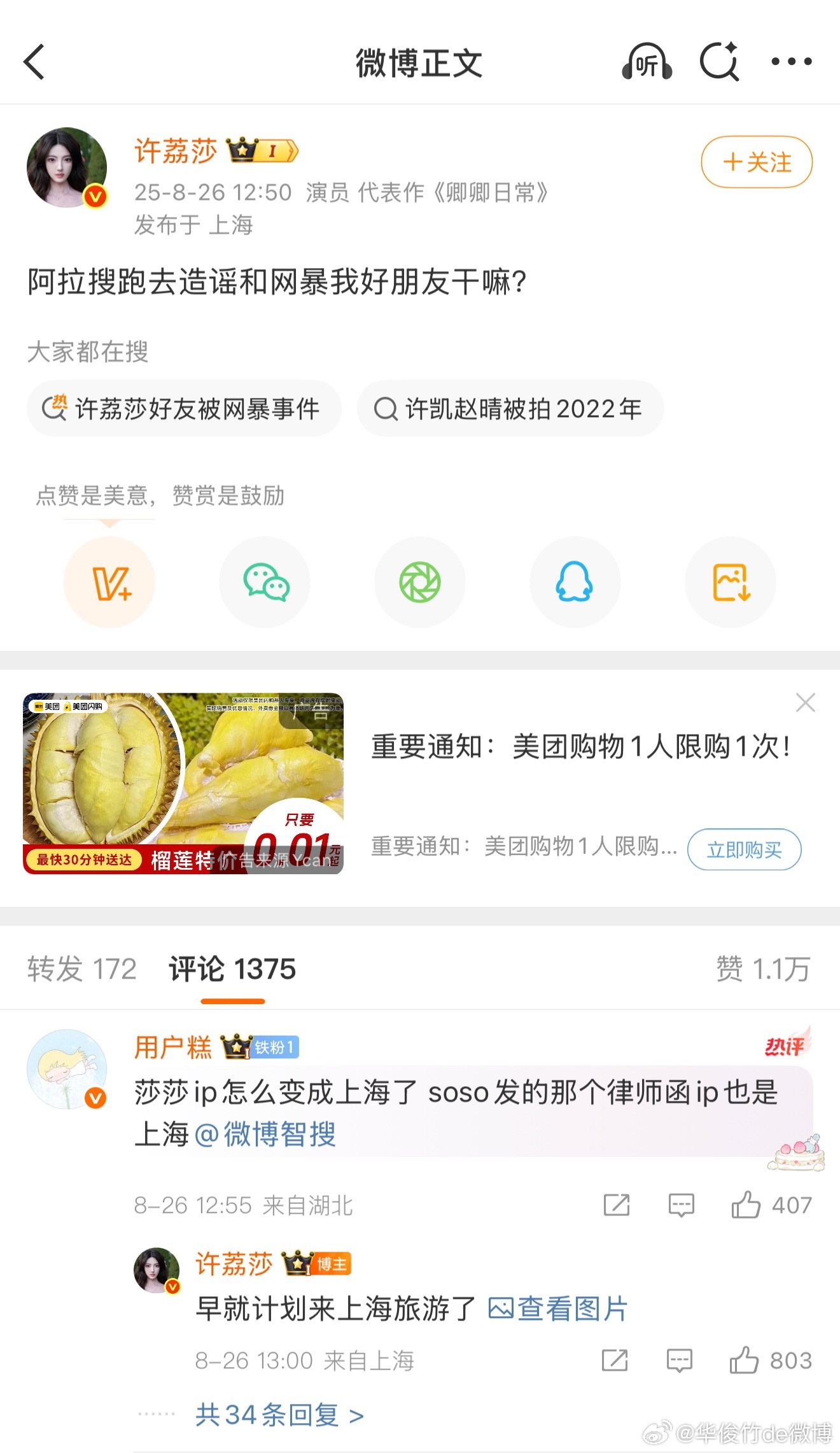 你不是休战了吗？怎么又出来蹦跶了？​​​