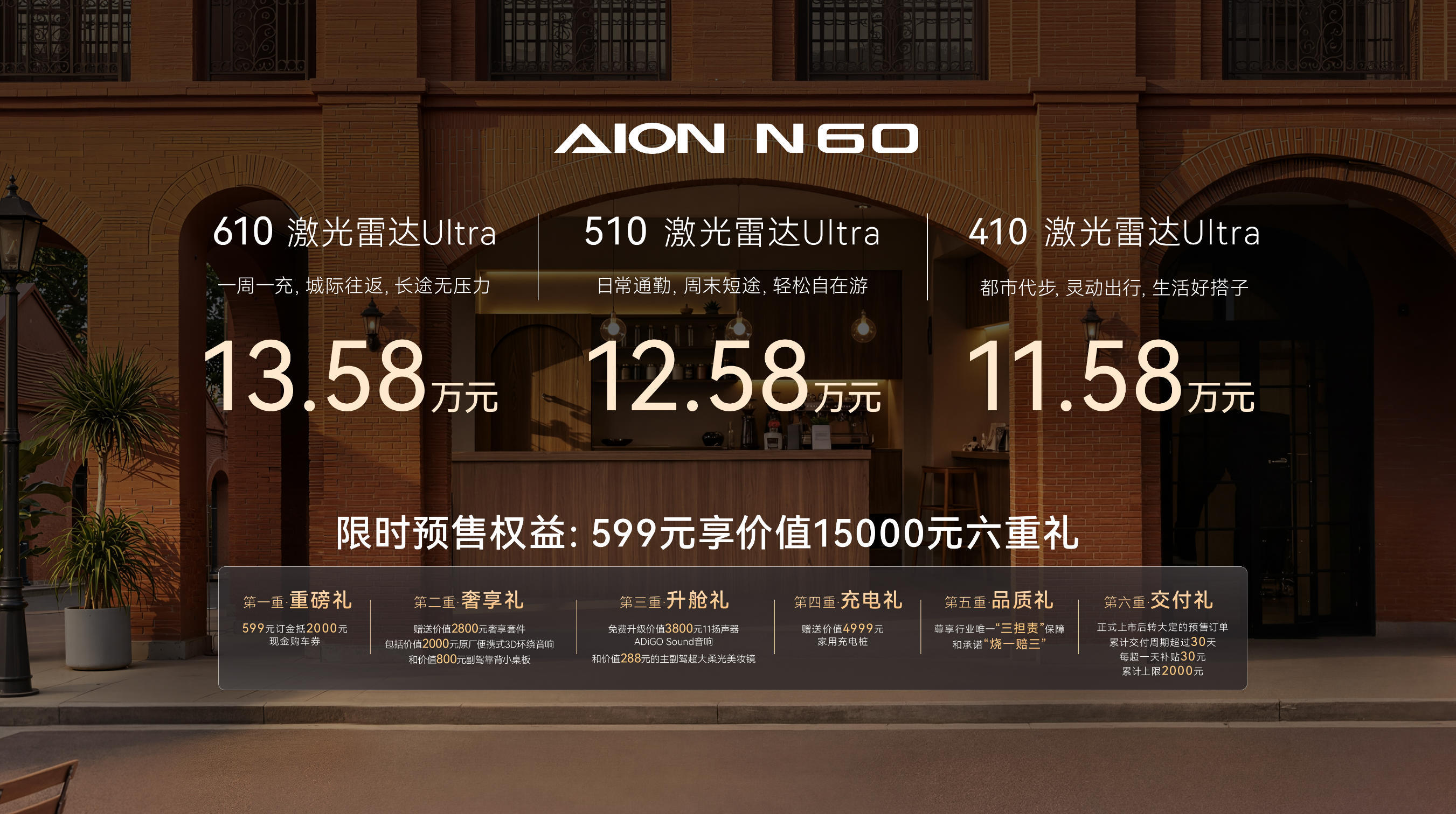 不是我说，如果不是埃安N60我真的很难看到这么时尚的发布会~4月16日埃安N60