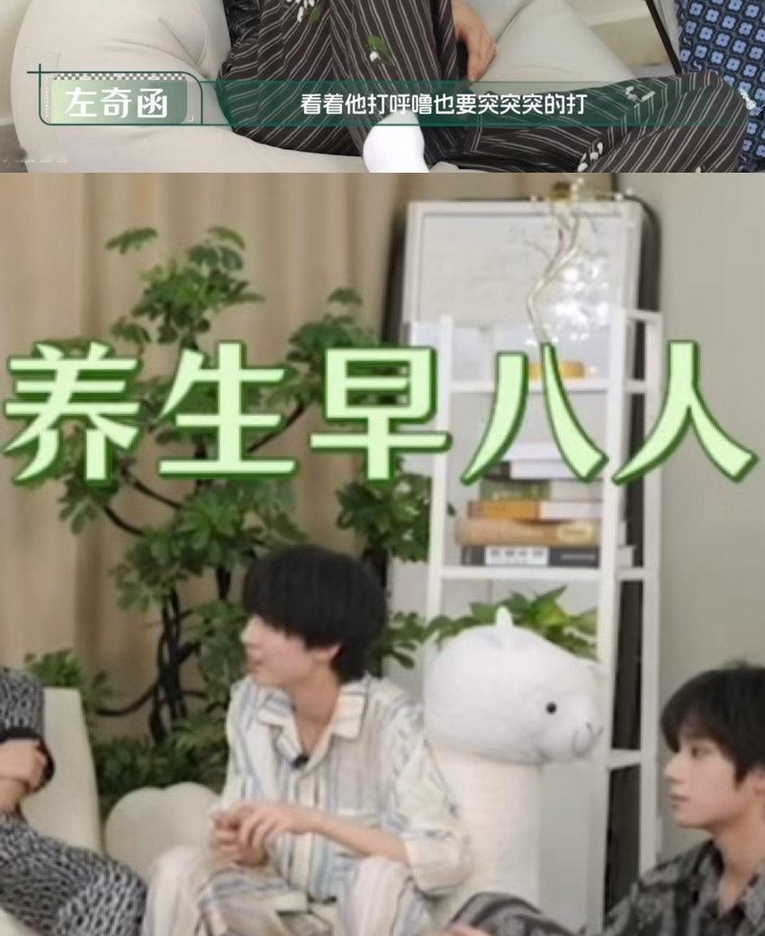 然后我不知道为什么坤函要盯着杨博文睡觉。 ​​​