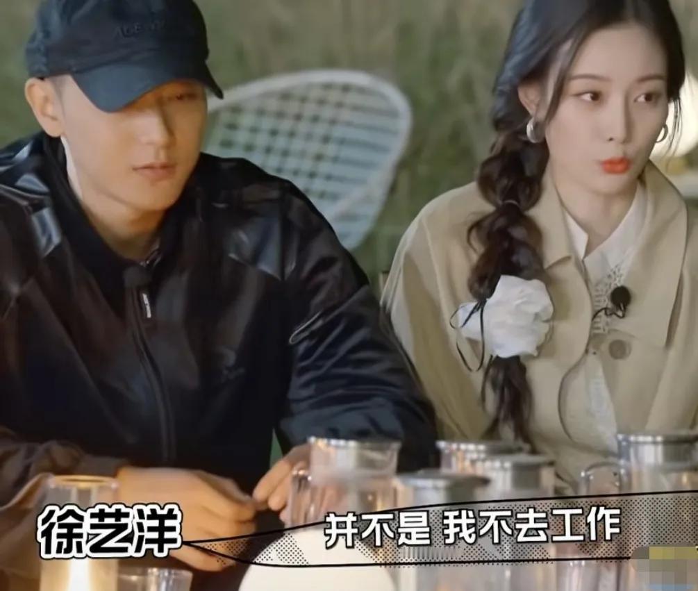 徐艺洋：“其实有时候并不是我不去工作，而是真的是没有那么多工作，能选择到我或者是
