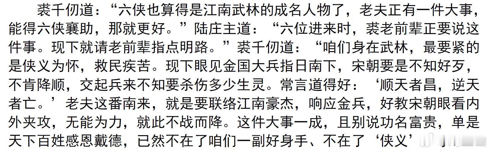 前段时间，看了某人的言论，颇觉熟悉。后来才想起来，他的观点跟裘千丈的观点几乎一模