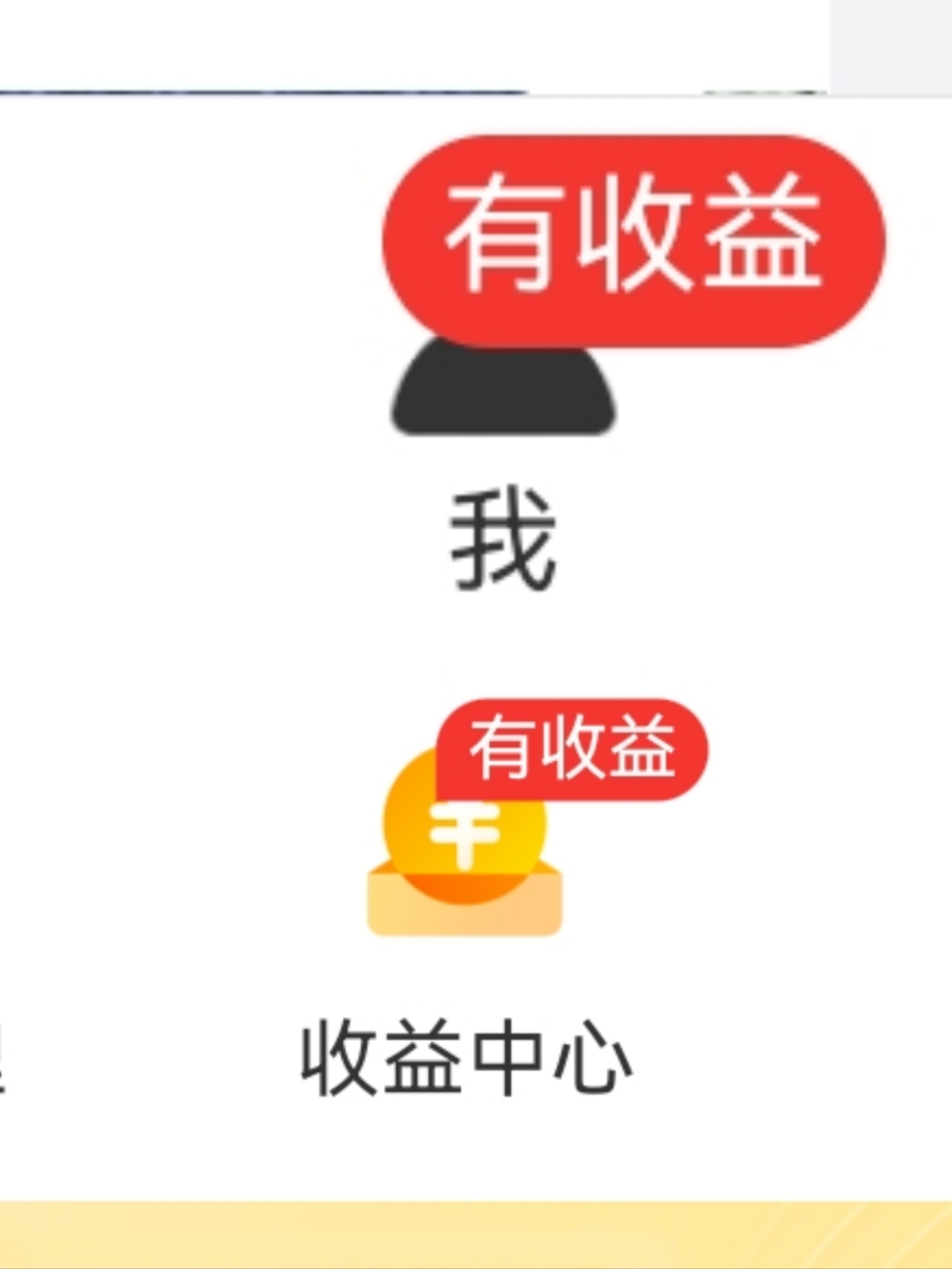 每天最希望看见的提示： 