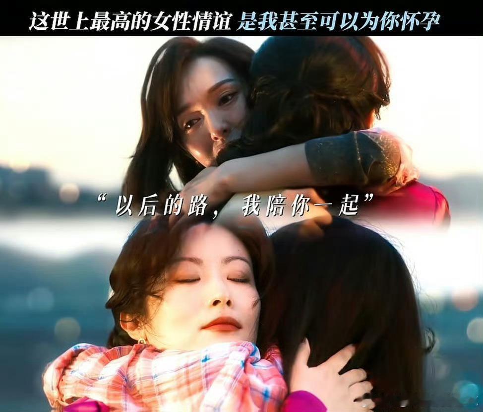 人之初 这部剧真的越看越上头！女性之间的互相帮扶太好嗑了，梦中月组合的默契与温暖