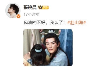 张晓晨为什么突然说自己演的不好？[思考][思考][思考]赴山海能复刻大奉打更人的