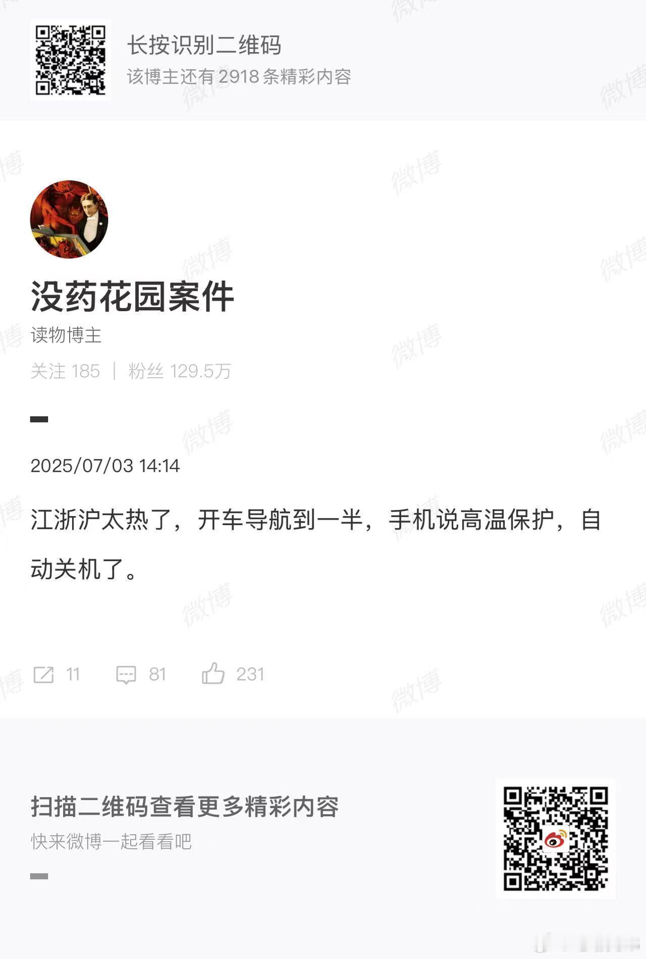 这个倒是大可不必担心发生在车上，虽然芯片不是车规级，但他通常会封装在整车计算模组
