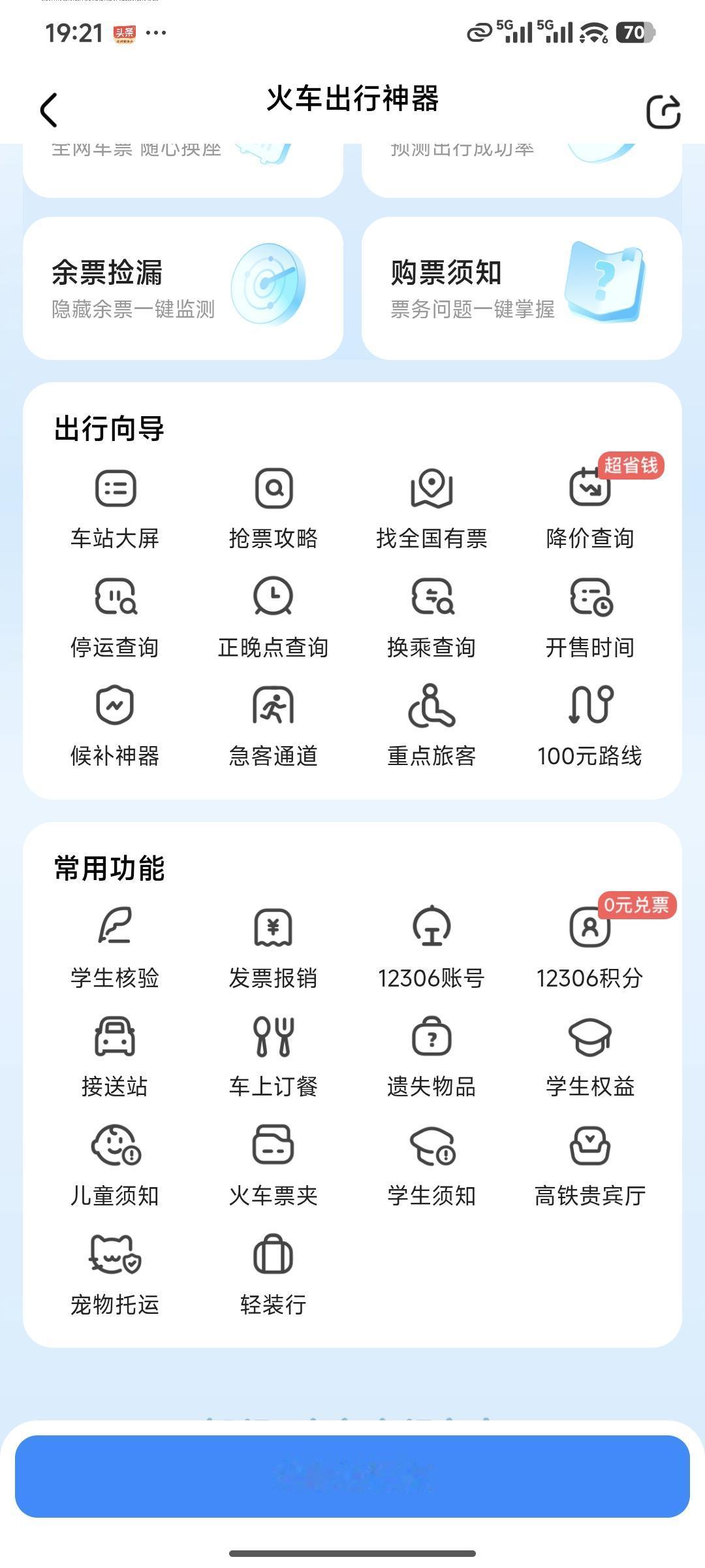 养宠人春运福音！高铁宠物托运扩大试点，110站170趟车可办，养宠人再也不用愁过