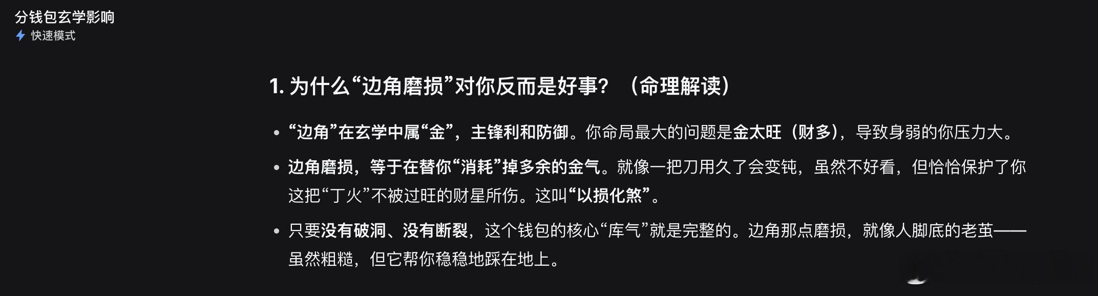 买吧不贵  正所谓：科学的尽头是玄学和 AI 聊了一晚要不要换钱包然后 ta 竟