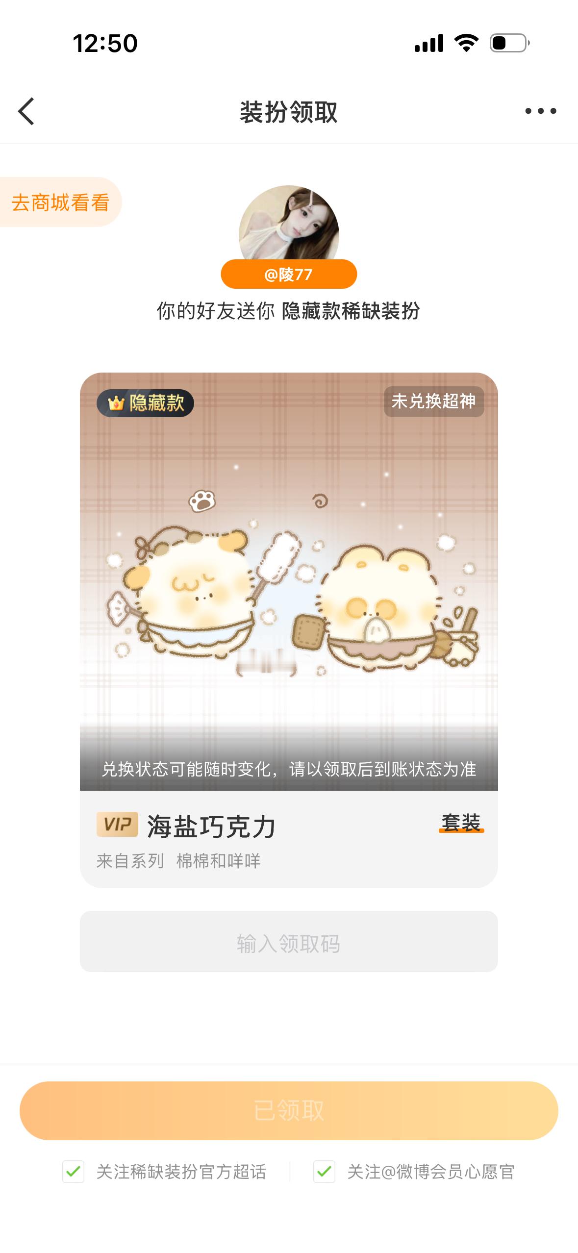 我主人 