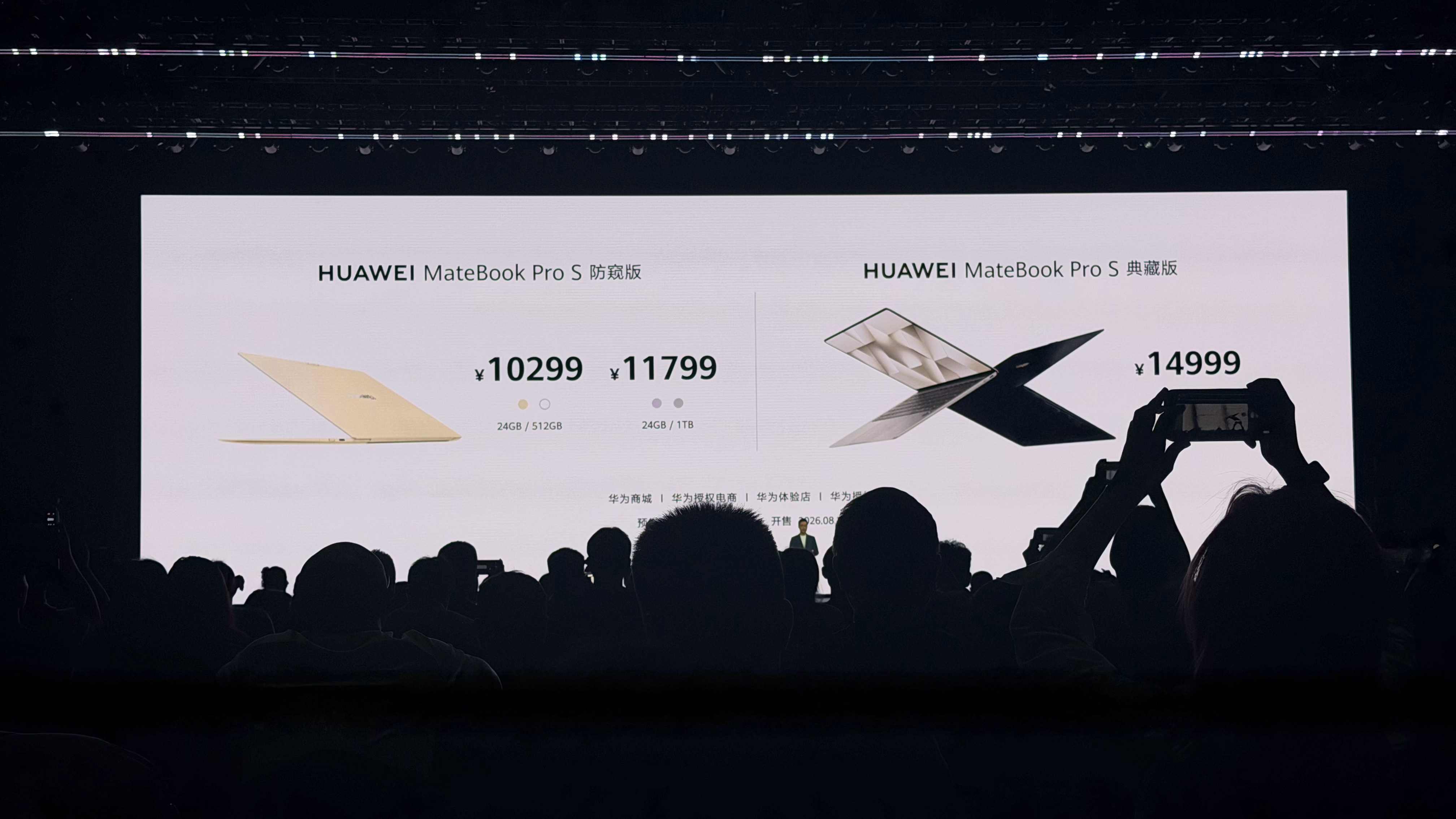 华为发布会存储涨价，数码产品价格也跟着涨呀。三款华为 Matebook 笔记本电