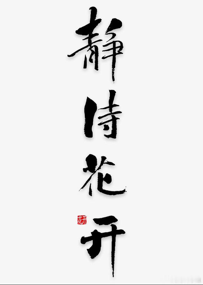 炒股永远遵循的规则是什么？不论波段还是短线，你要知道核心是什么波段的核心是趋势价