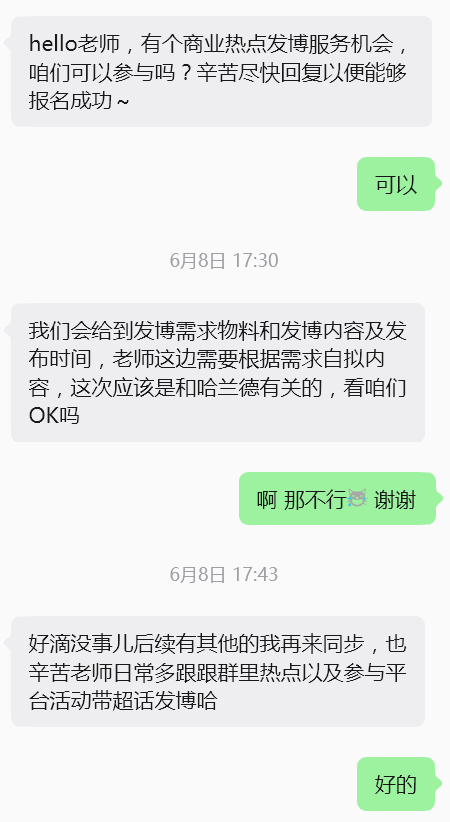 我真是笑得梅开二度帽子戏法，所以你们就是成天花钱营销让人写这种狗屁不通的通稿是吗