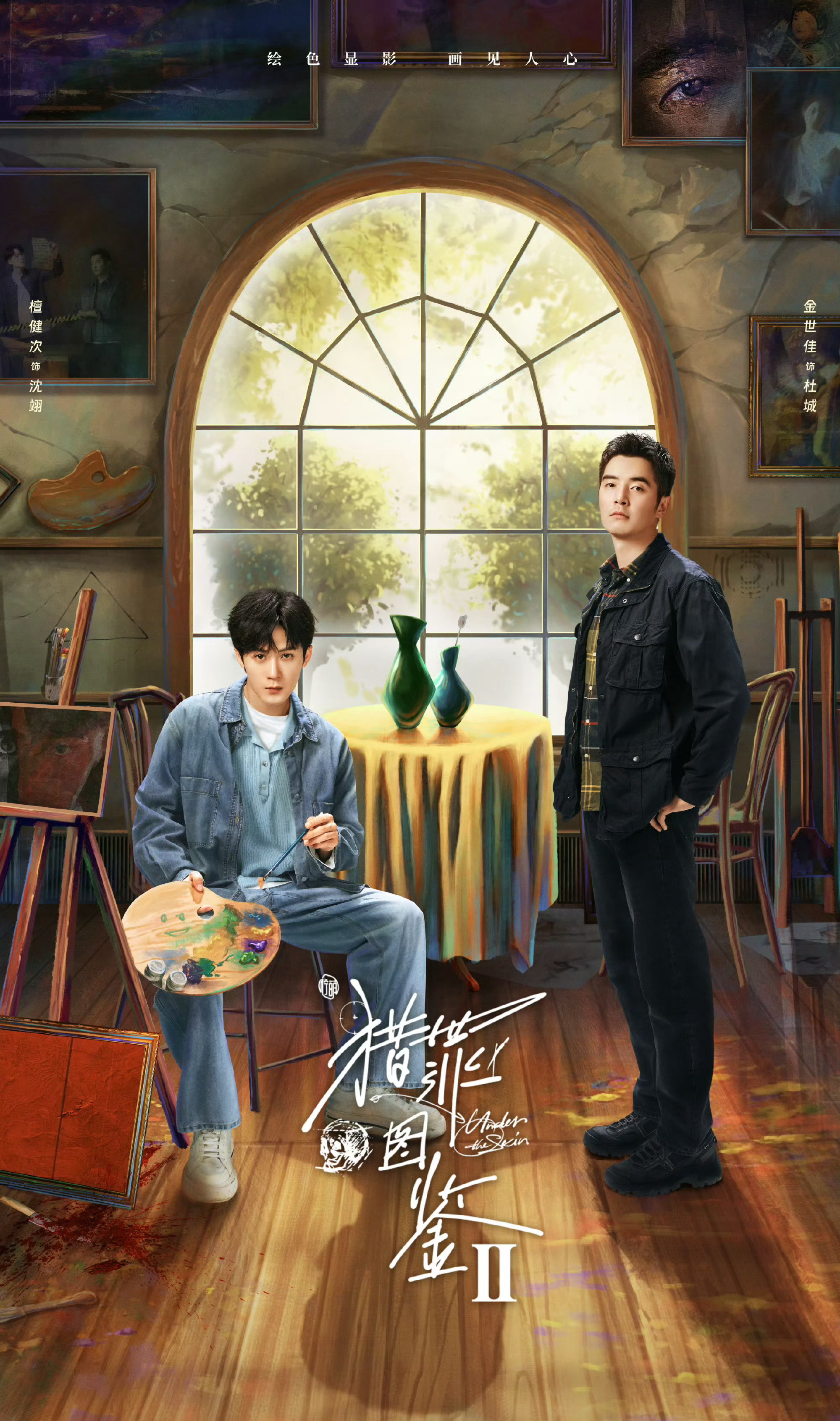 今日热映《猎罪图鉴2》檀健次领衔主演，金世佳特别主演， 张柏嘉、朱嘉琦、陆妍淇主
