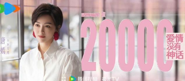 质疑唐嫣扛剧能力的声音已经到热搜上了！
当初王家卫那部《繁花》确实将唐嫣送到了三