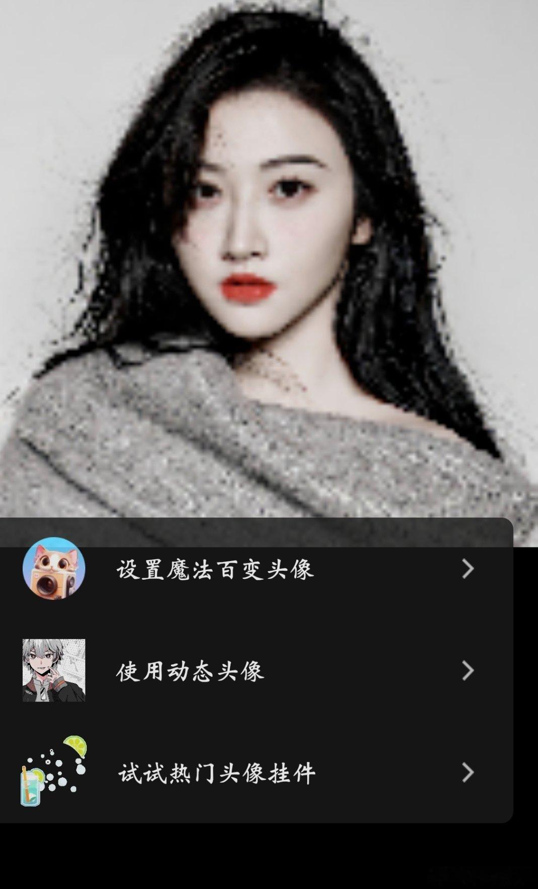 原来头像用久了真的会糊