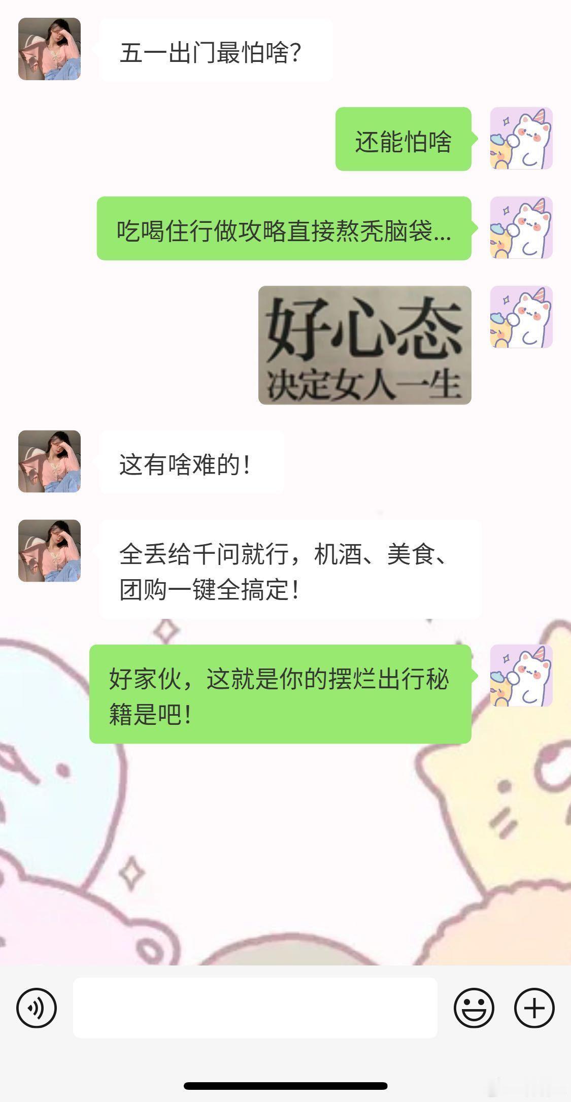 五一就该让千问AI劳动 五一出门怕踩坑？千问AI当你的专属小助手！查美食避雷、找