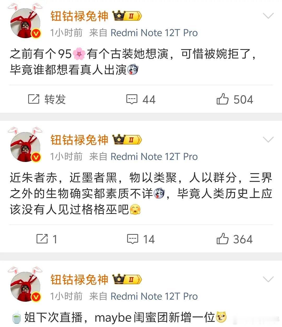 赵露思被瓜主嫌弃了 