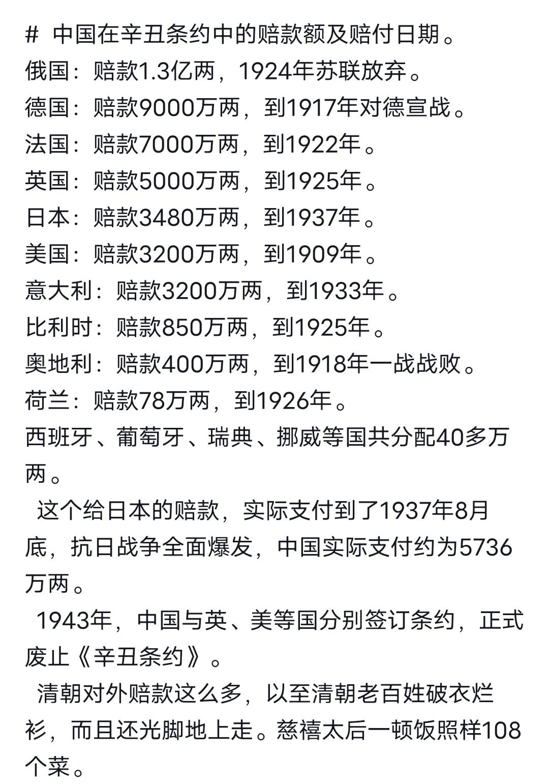 这就是为什么西方诸国看不了中国的强大的原因:因为中国强大起来，它们这些列强再也无