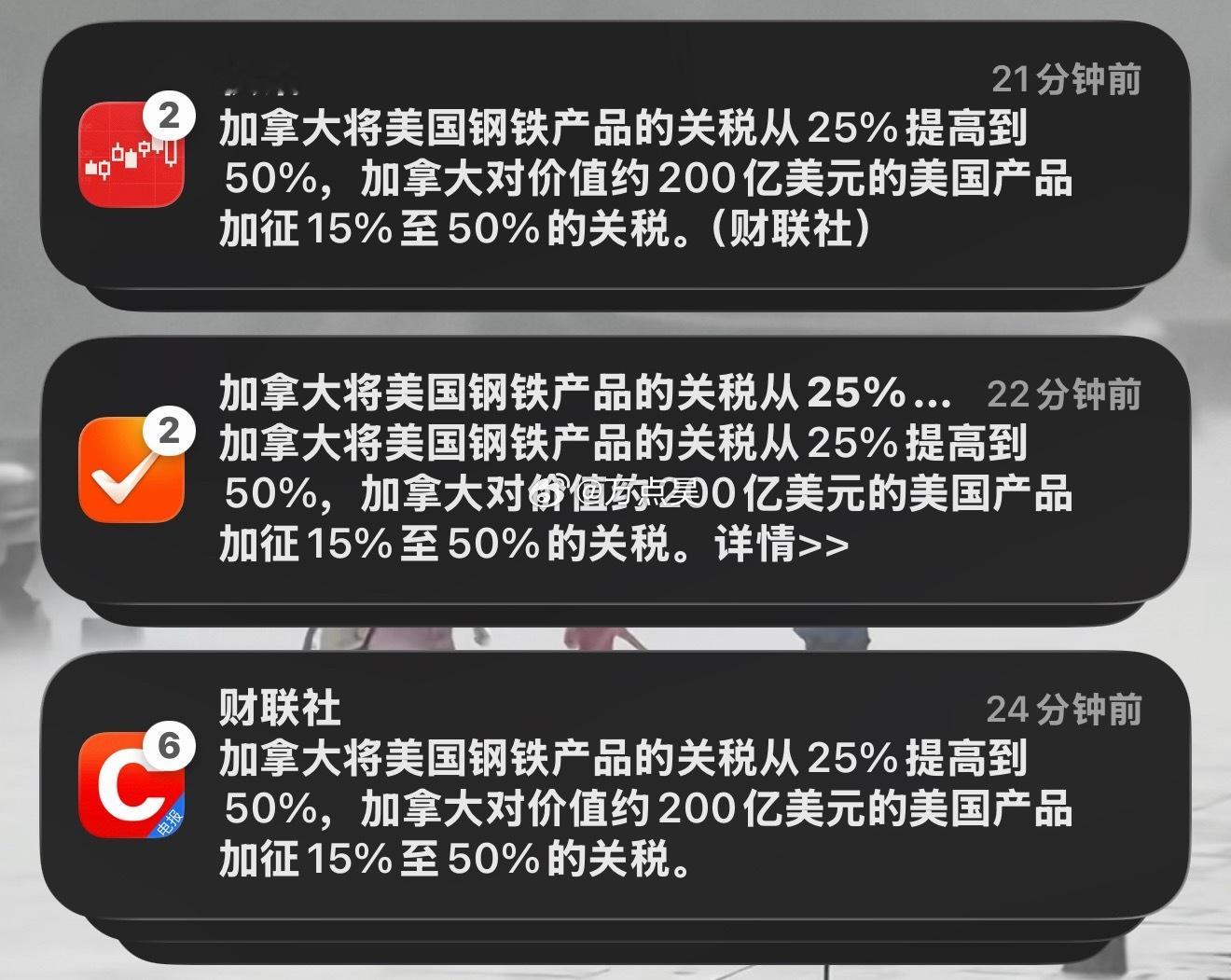 卡尼还是硬啊！加拿大竟然率先出手了！[赞][赞][赞] ​​​