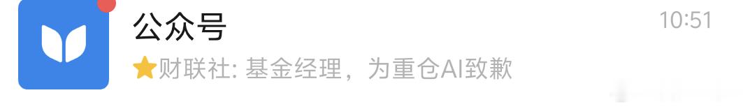 说个题外话，这样的道歉标题，我在之前新能源 医药还有白酒上这么多年我看过无数次。