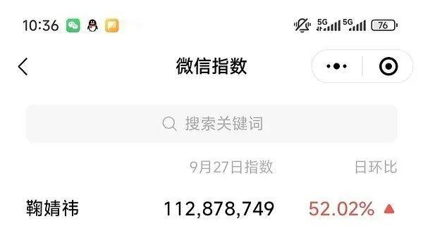 鞠婧祎微指破亿了去一趟时装周讨论度这么大 ​​​