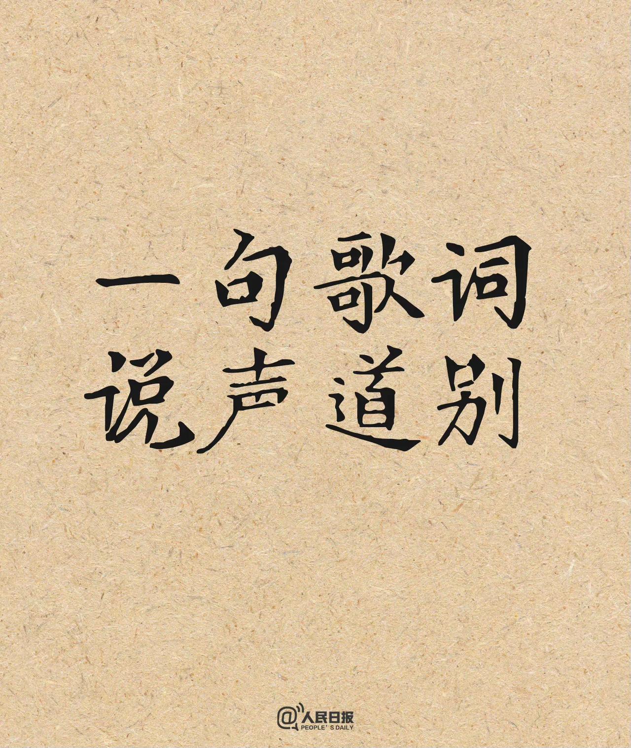 【 一分钟回顾李玟生平 :首位献唱奥斯卡亚洲歌手 先后5次登上春晚舞台】7月5日