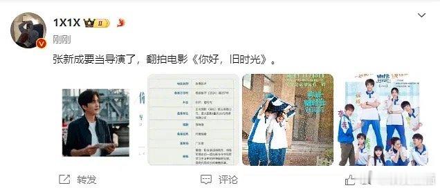 张新成导演处女作的制片是李兰迪？ ​​​