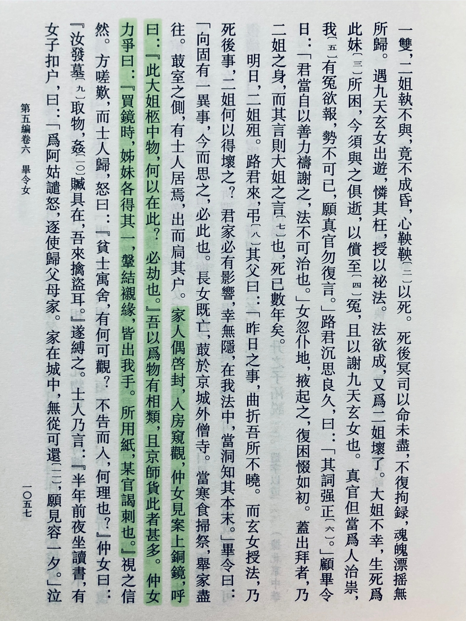 唐宋时期废纸再利用有几个著名案例，诸如唐代废弃的吐鲁番官文书被用来给死者做纸鞋，