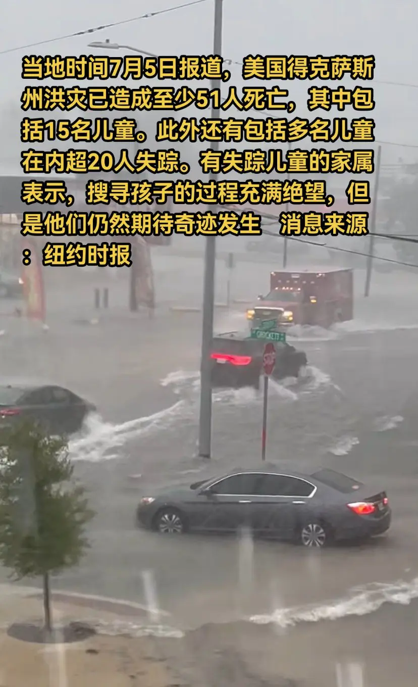 当地时间7月5日报道，，其中包括15名儿童。此外还有包括多名儿童在内超...