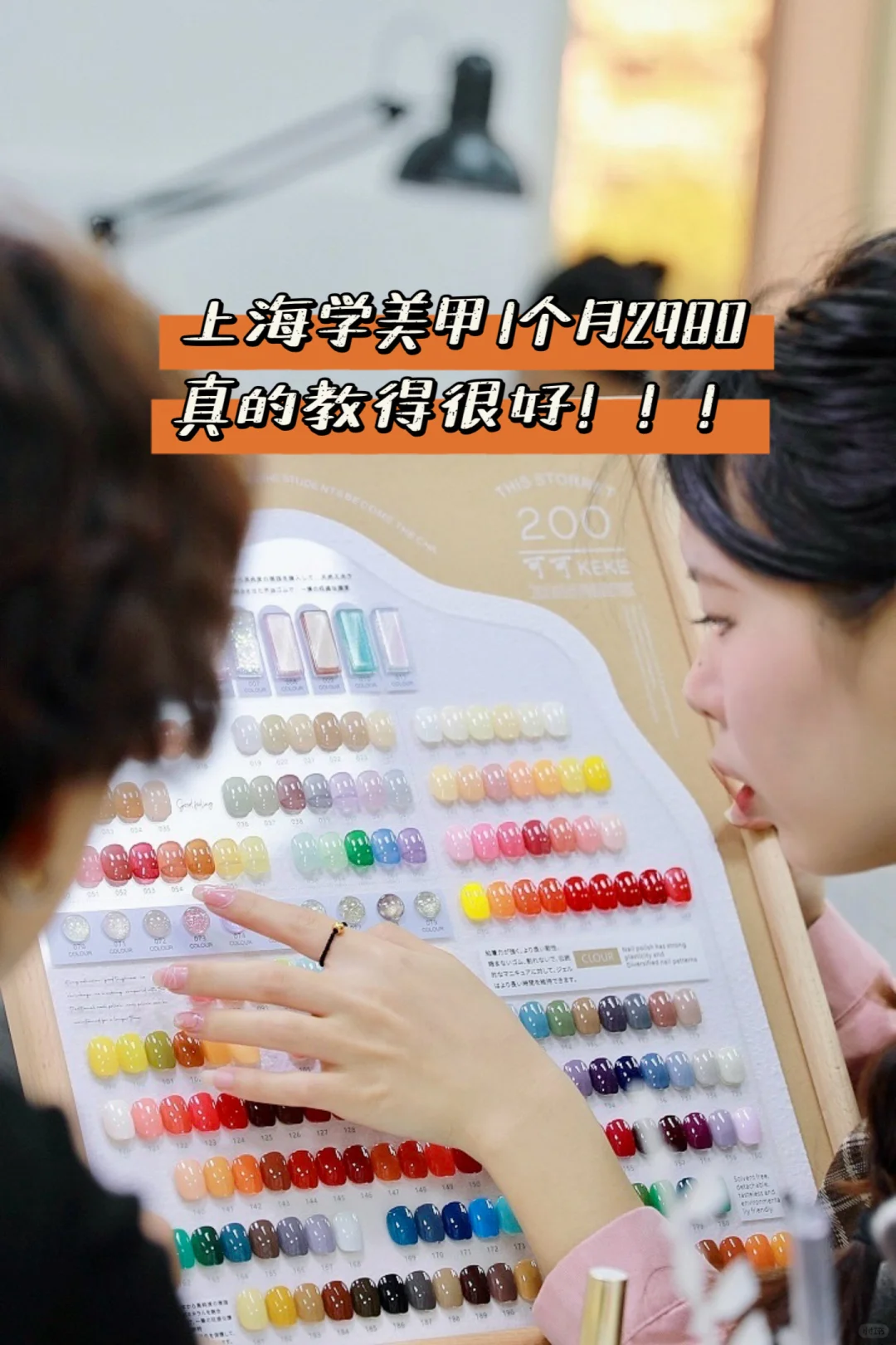 在上海！如果你想开一间属于自己的美甲店