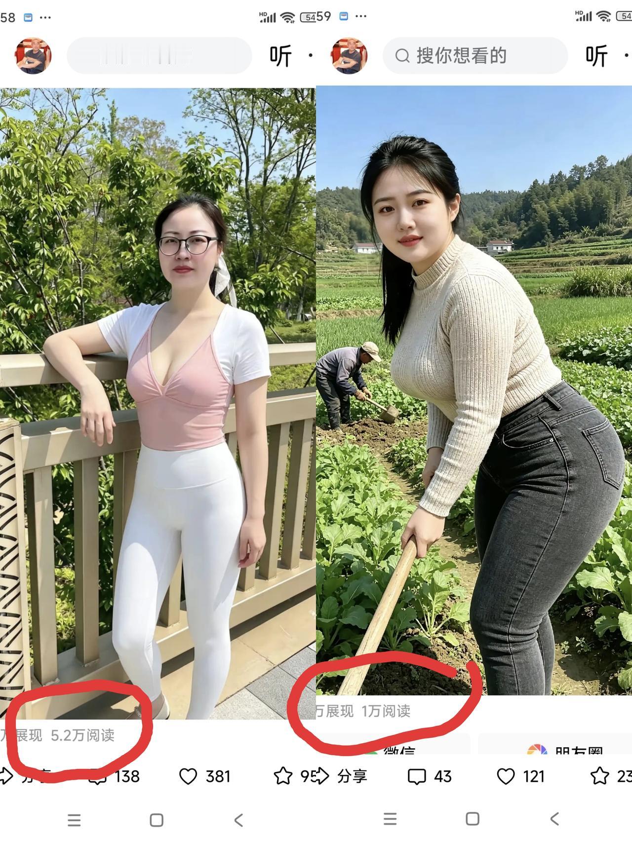 两个美女的生活照同时发到头条上，左手边的阅读量5万多，右手边的阅读量仅1万，大家