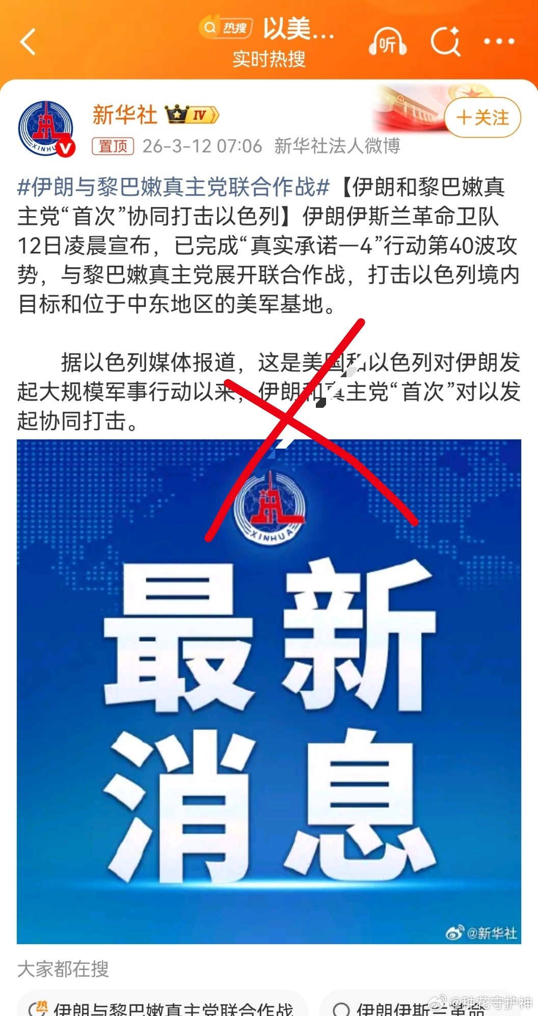 伊朗与黎巴嫩真主党联合作战据以色列媒体报道，这是美国和以色列对伊朗发起大规模军事