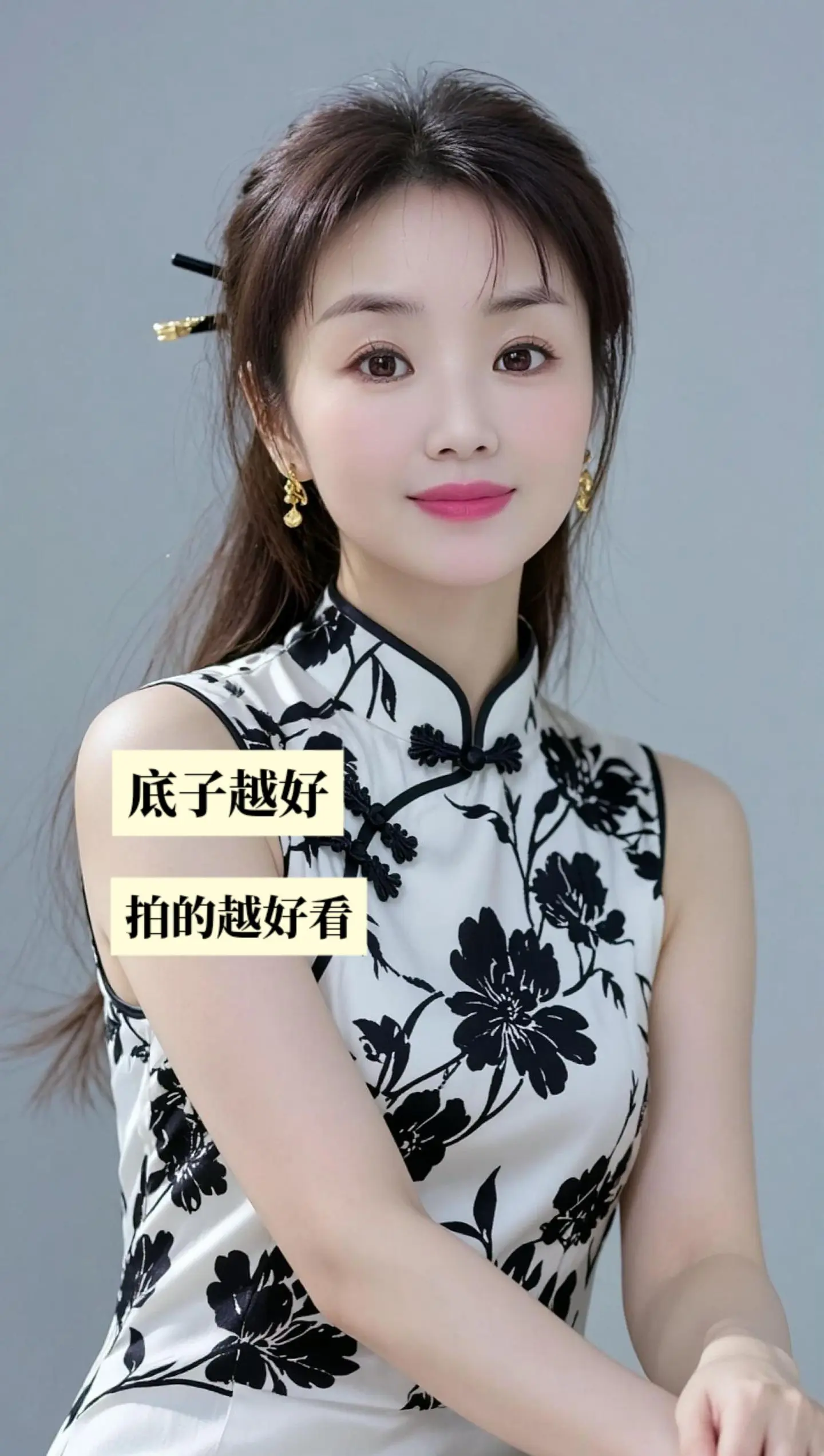 端庄大气