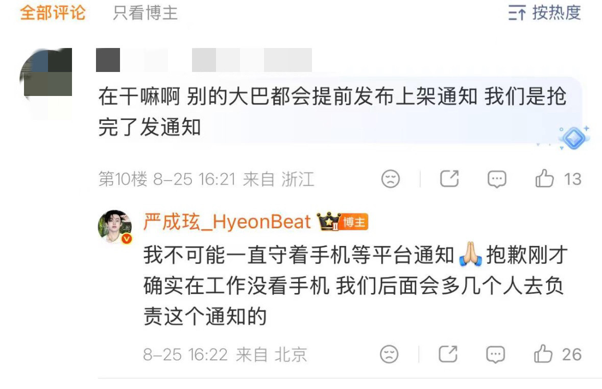 1131📣我不可能一直守着手机等平台通知🙏 ​​​