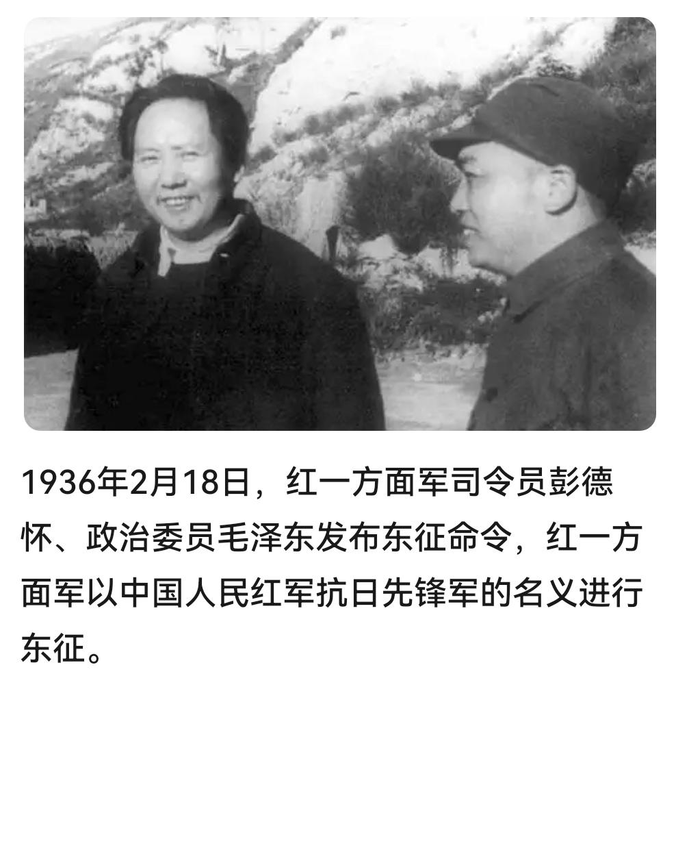 ＃建国丰功伟绩 
      历史上的今天：1936年2月18日，红一方面军司令