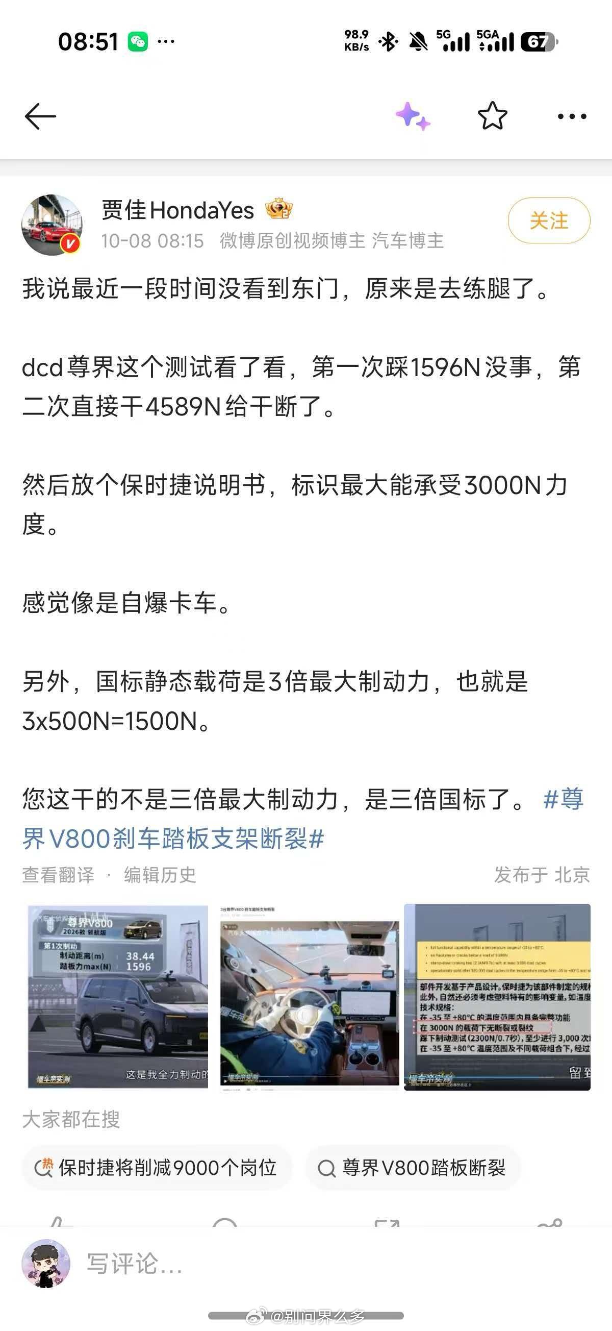 把踏板往死踩  超过3️⃣倍国标  然后说踏板断了堪比拿塑料棍子把人打4️⃣然后