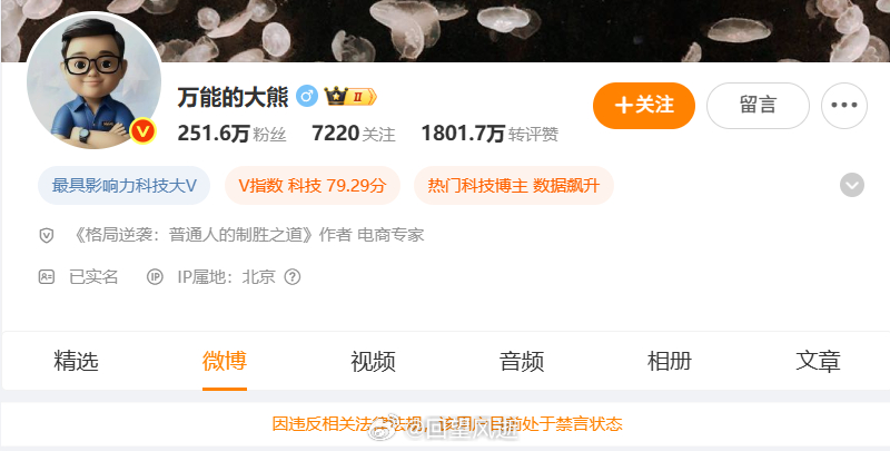 熊老师怎么被封号了？[泪]这下还怎么给KHL代发商单啊？[苦涩] ​​​