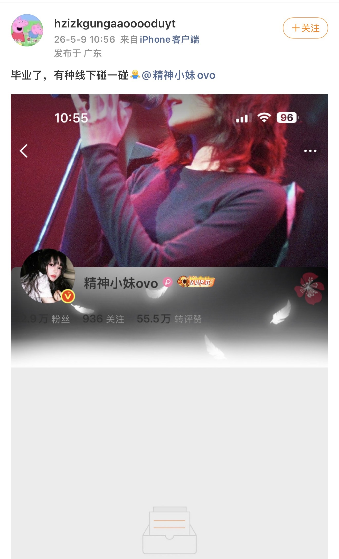 单依纯缺少战斗粉