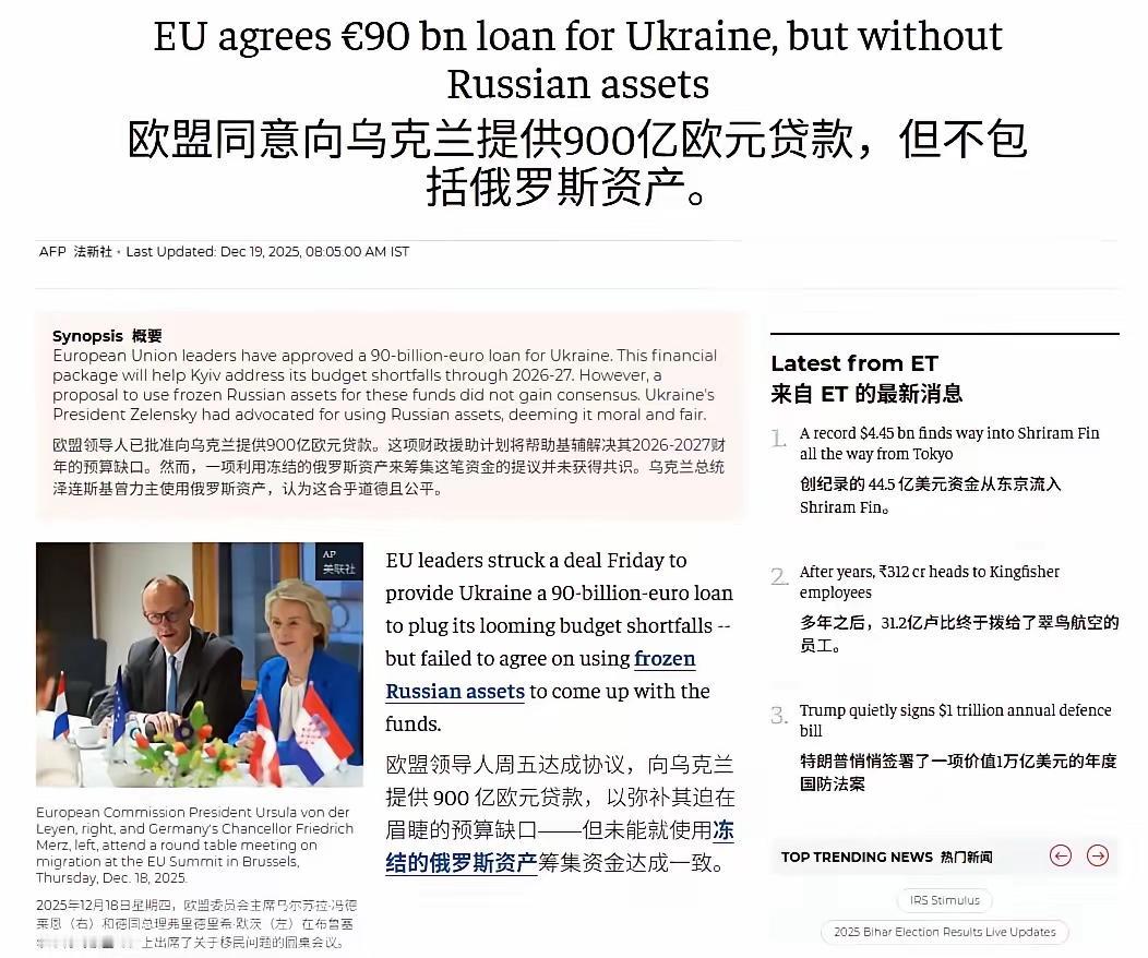 据外媒报道，在布鲁塞尔峰会上，历经艰难谈判，欧盟领导人达成共识，将于2026 -