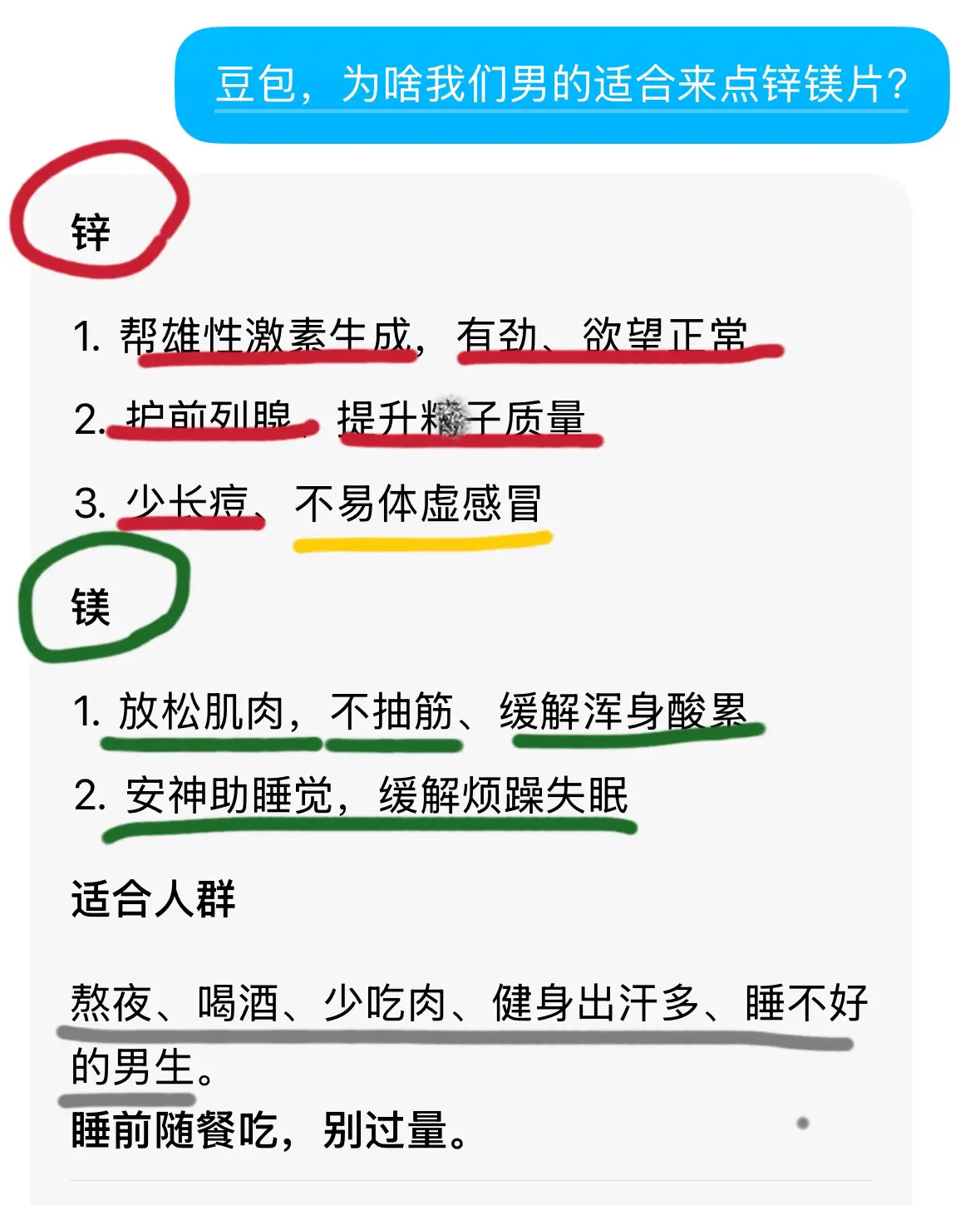 赛霸锌镁片补货了！9块9承包你一个月的量