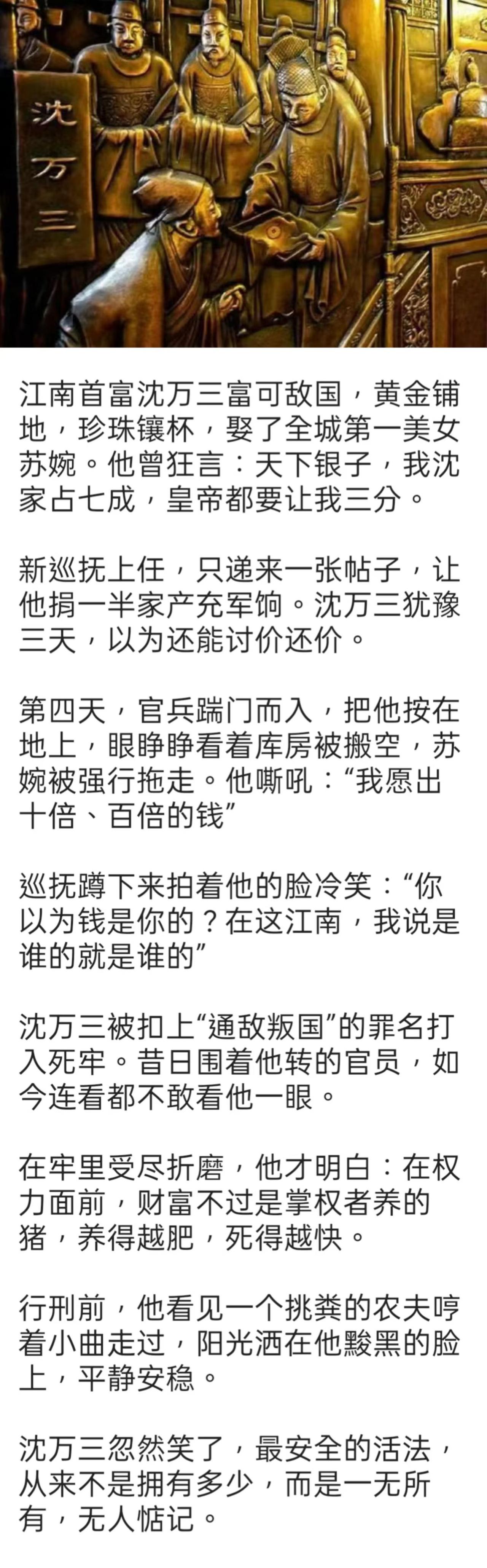 財富在不受制度約的權力一文不值……
“​要錢還是要命” 已經是對你的仁慈……
​