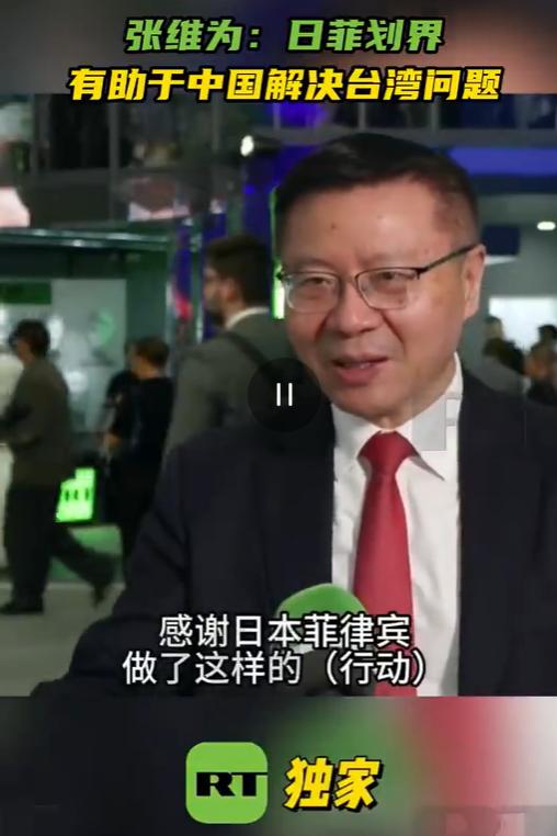 日菲划界，反倒帮中国加速解决台湾问题！张维为：这是天赐良机！
 
谁能想到，日本
